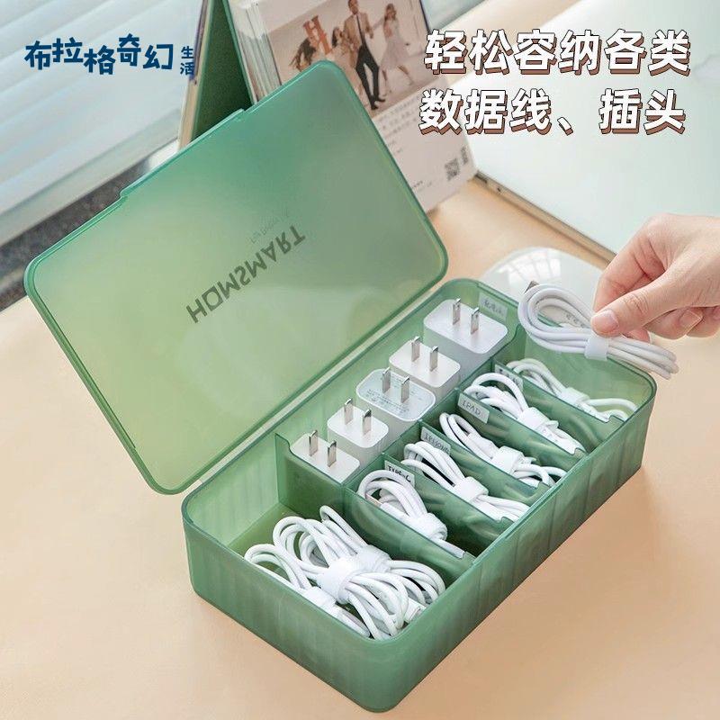手機數據線收納盒充電器桌面整理集線理線盒電線盒電源線收納神器 pb6161