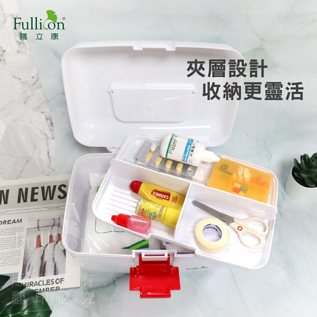【護立康】萬用醫藥急救箱｜家庭常備急救收納盒｜藥物收納箱 分隔整理盒｜居家外出必備 急救箱 小物收納盒 | 護立康Fullicon直營店 ...
