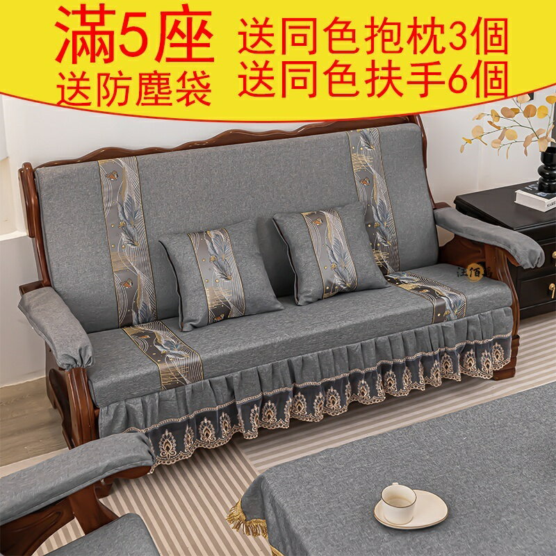 【宅配免運】實木沙發坐墊 沙發坐墊 木沙發墊 止滑坐墊 45D海綿坐墊 連體坐墊 坐墊帶靠背 坐墊帶裙擺 木椅坐墊