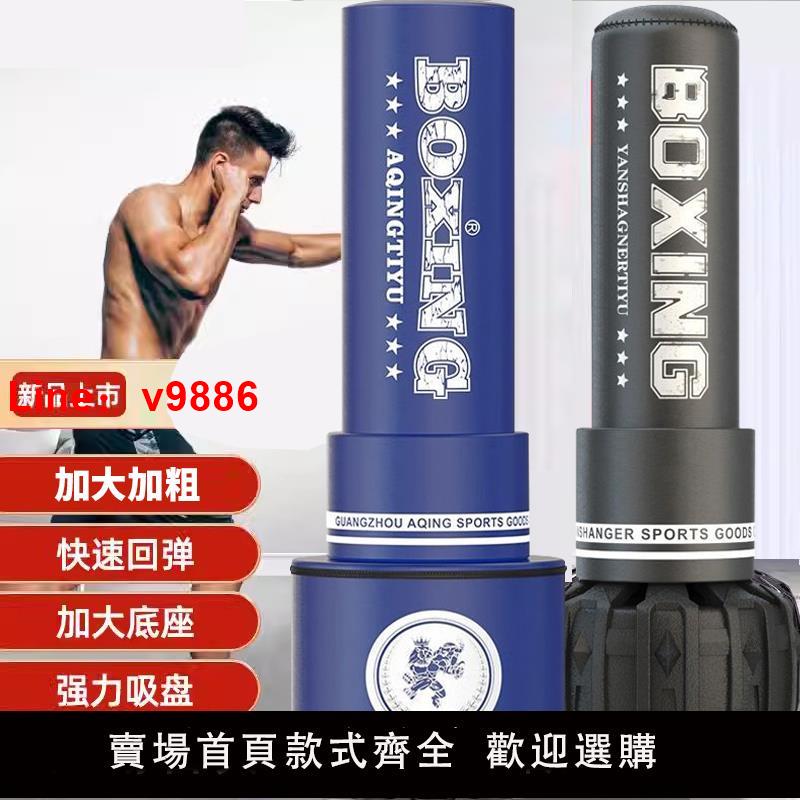 【臺灣公司 可開發票】專業拳擊沙袋立式家用不倒翁沙包加大加粗兒童跆拳道室內成人散打