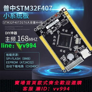 STM32F407開發板ARM核心板實驗板嵌入式stm32 cortex m3 f407