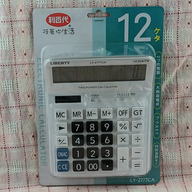 《省您錢購物網》福利品~利百代LIBERTY12位元太陽能桌上型大字鍵大螢幕計算機~雙電源供電(LY-2777CA)