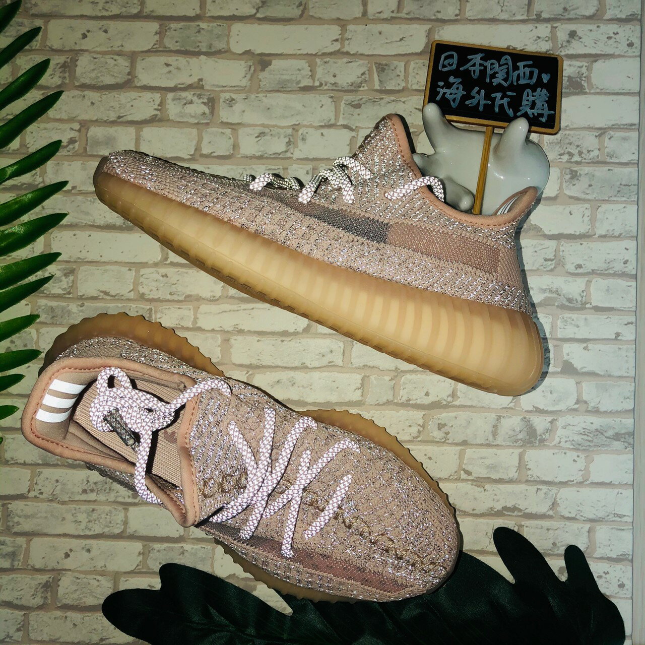 ADIDAS YEEZY BOOST 350 V2 SYNTH 粉粉色天使全反光滿天星FV5666 男鞋