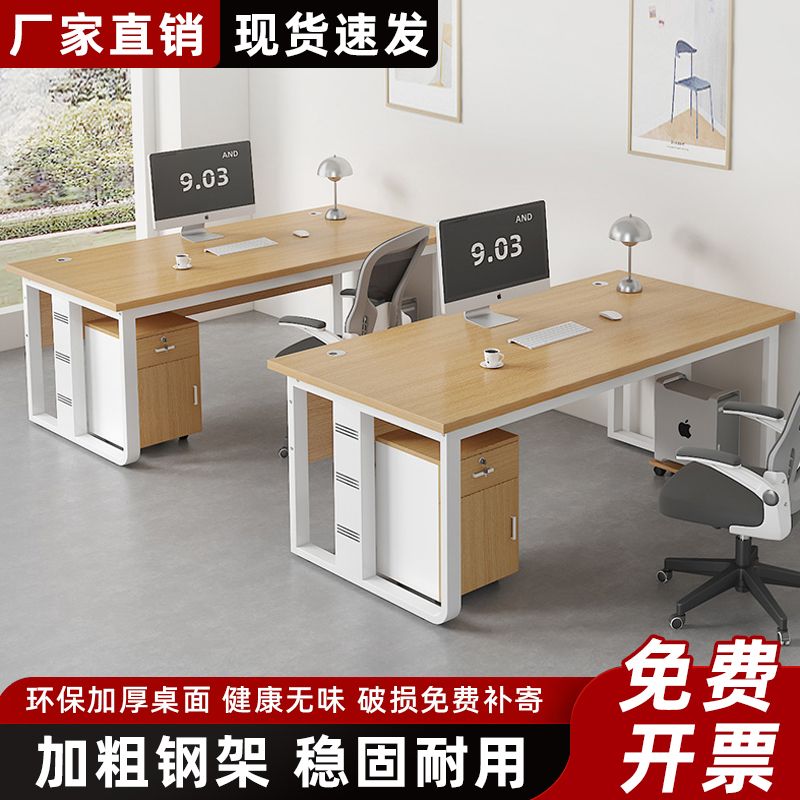 限時減免！免運 電腦桌 書桌 辦公桌單人電腦桌辦公室商用經理桌簡約現代桌椅加厚老闆辦公桌八折下殺 打骨折 可開發票 加客服賴享受巨額減免金牌保障