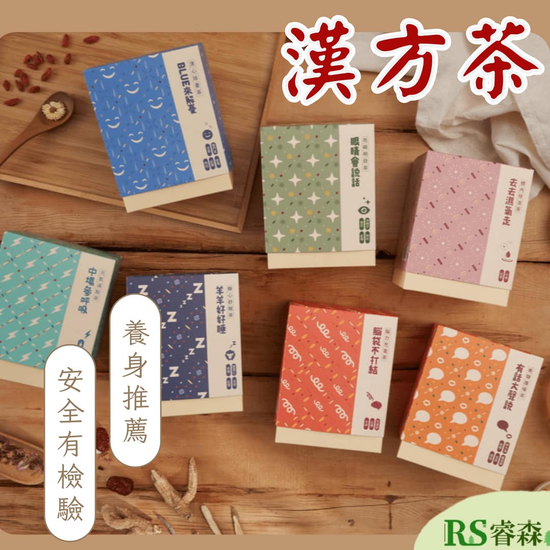享嘉Daily Enjoy 養生茶 嘿皮思麥憂 樹懶愛發呆 中場參呼吸 梅雨季掰掰 有話大聲說 炯炯愛追劇 羊羊好睡