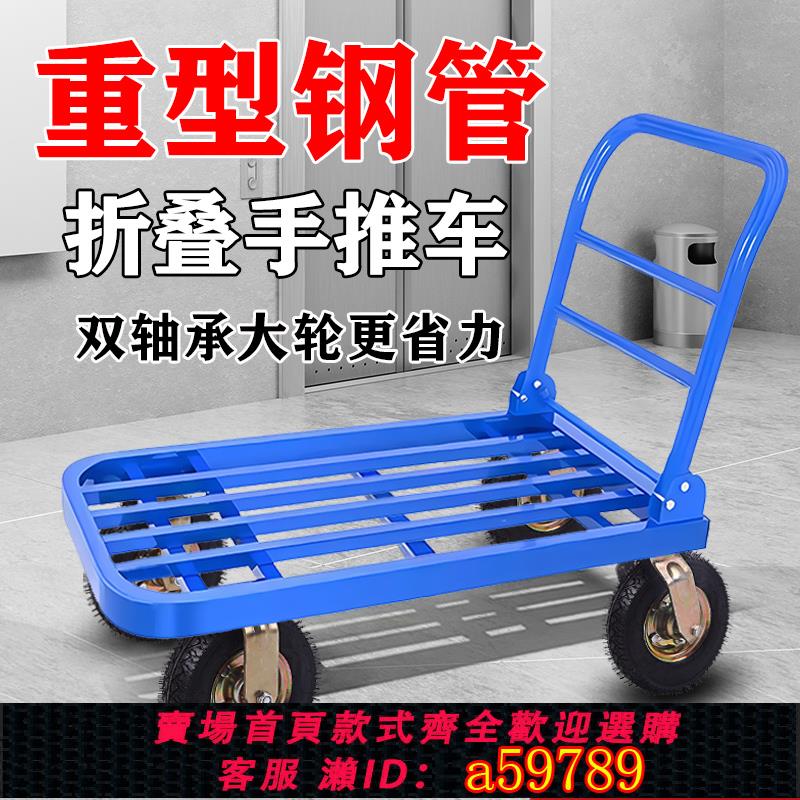 【臺灣公司 可打統編】鋼管手推車搬運車鋼板平板車拖車小推車拉貨靜音折疊加長大輪拉車
