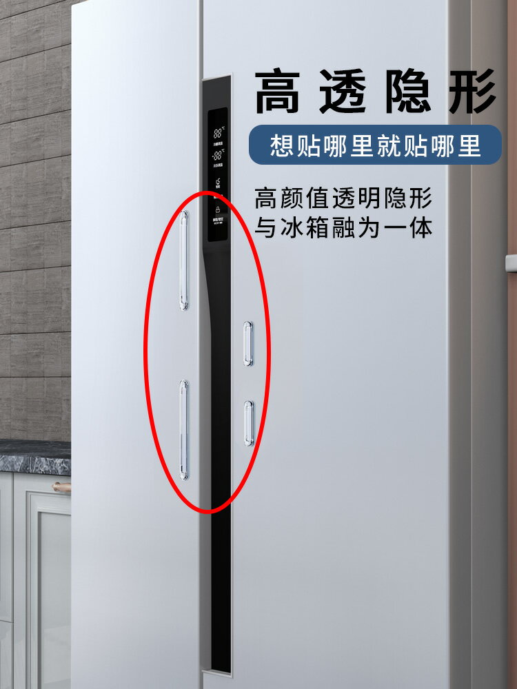 冰箱門防撞貼條透明拉手硅膠墊玻璃衣柜門把手保護角墻角門框包邊