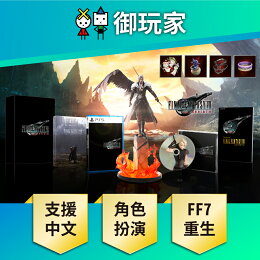 【御玩家】PS5 最終幻想7 重生 FF7 太空戰士7 Final Fantasy VII Rebirth 一般版 豪華版 典藏版 [預購2/29發售]