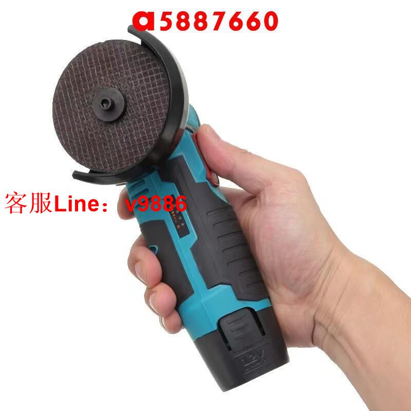 【諮詢客服應有盡有】12V迷妳角磨機 家用手持式拋光機 無刷電動工具 電動切割輪