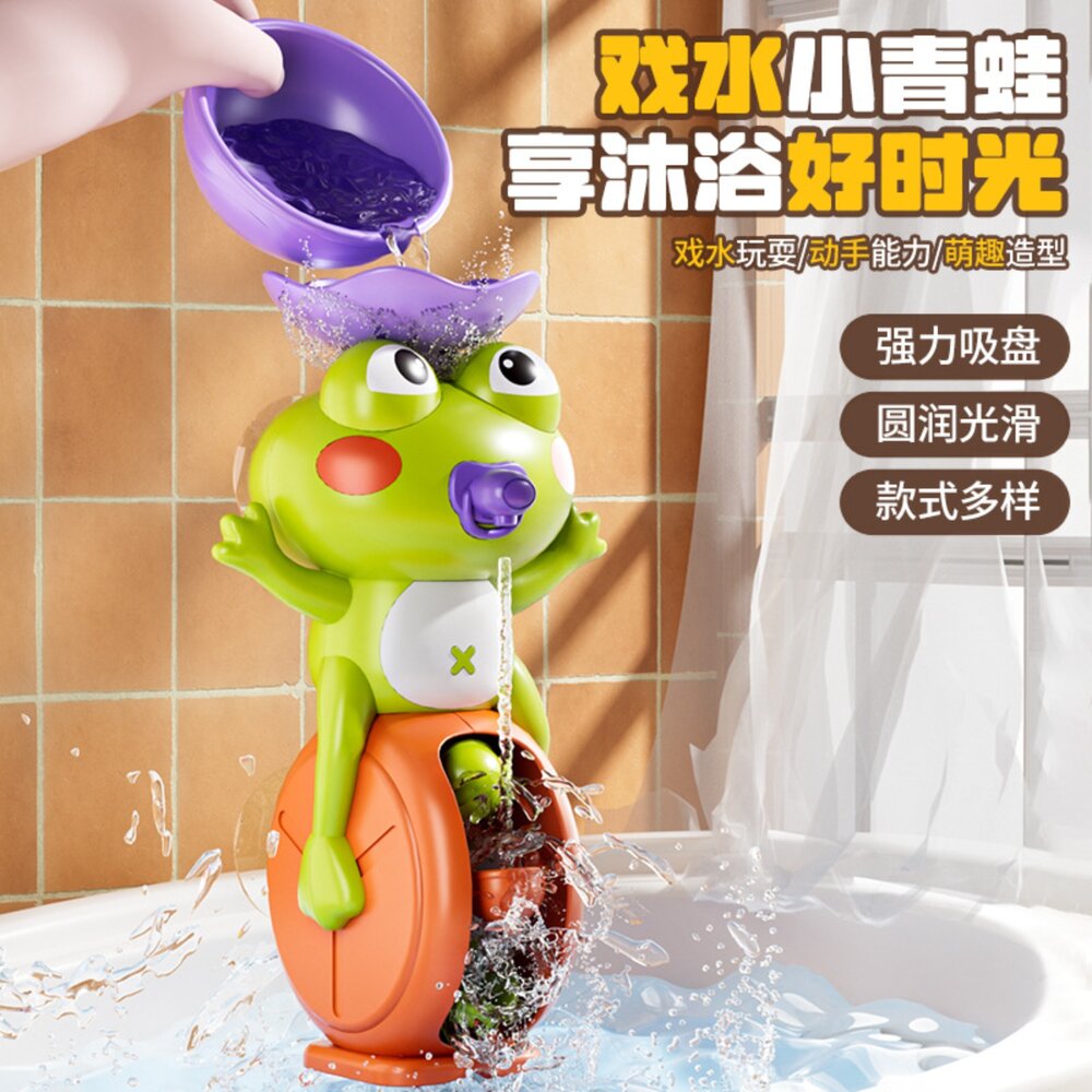 媽媽買 戲水玩具 沐浴玩具 洗澡玩具 寶寶洗澡神器 手眼協調 抗拒洗澡對策