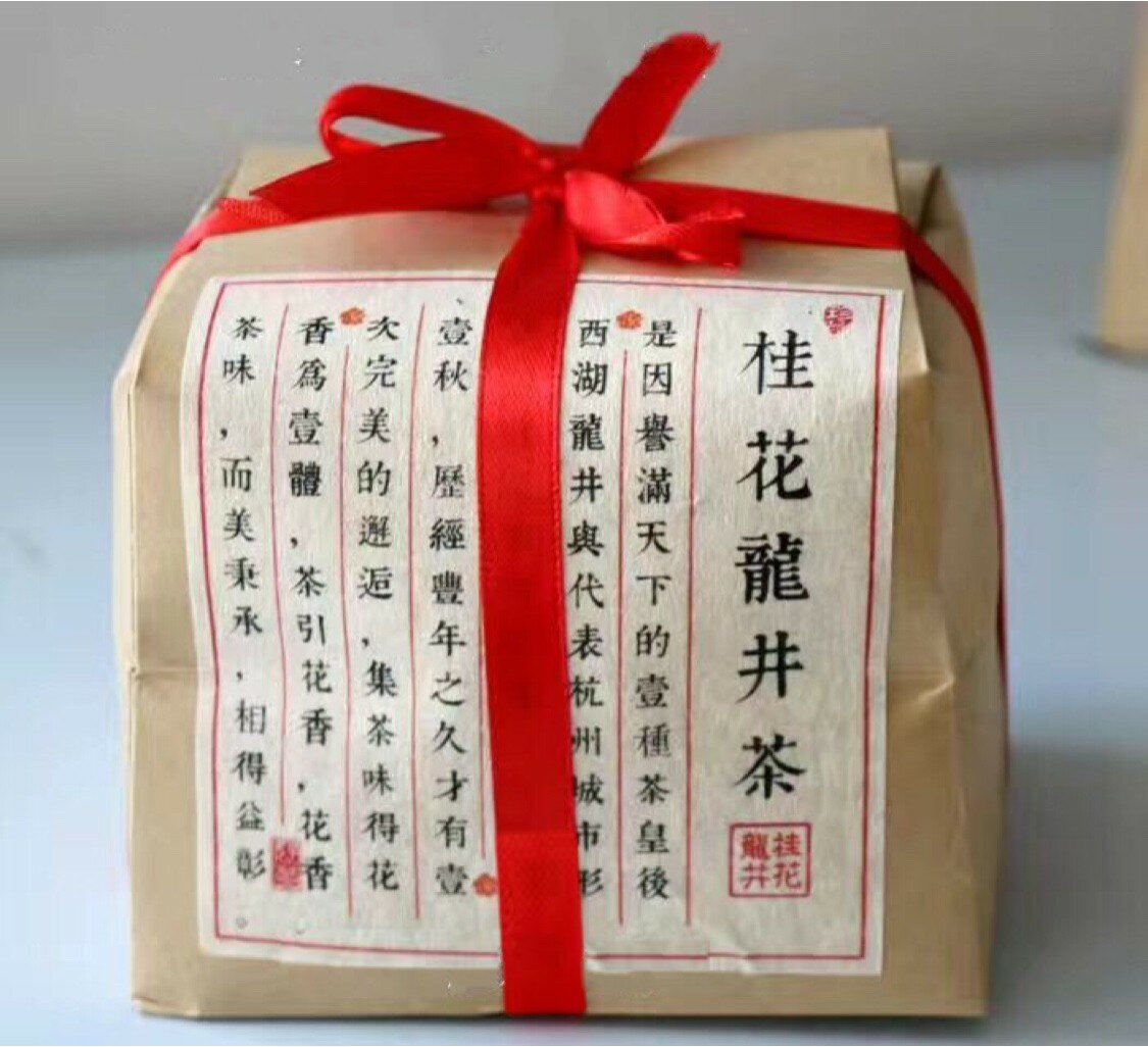 新茶2021年杭州西湖區產地龍井雨前茶秘製桂花龍井茶250g半斤現貨