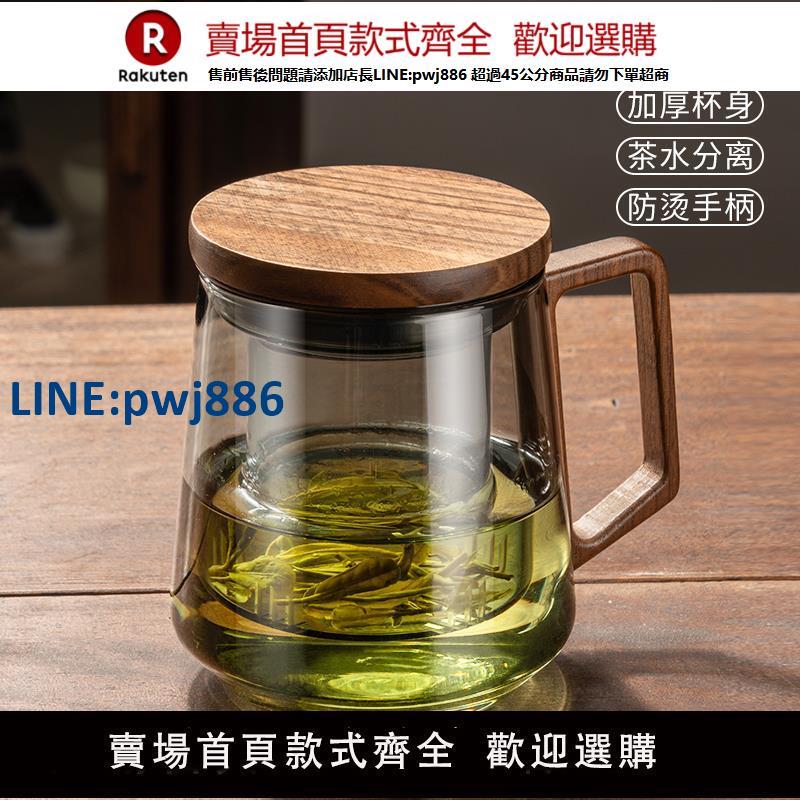 【臺灣公司 品質保固】捷安璽茶杯茶水分離杯高檔精緻辦公室專用男款玻璃茶具喝泡茶杯子