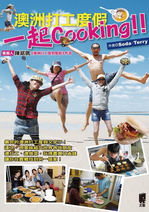 【電子書】澳洲打工度假一起Cooking