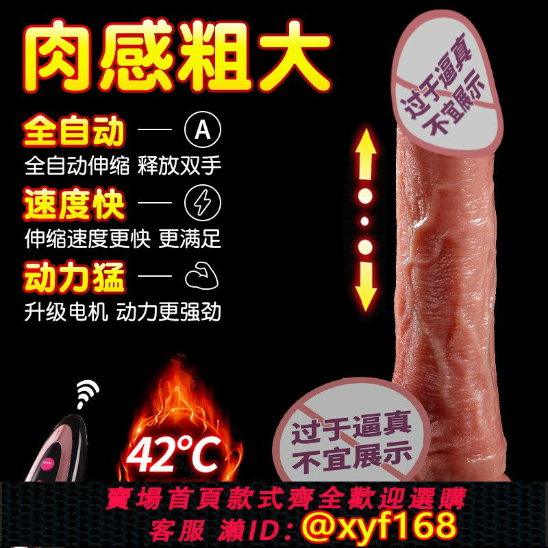 【可開發票】假陽具女性自慰器自動抽插玩具模擬陰莖高潮成人情趣女用品大種馬