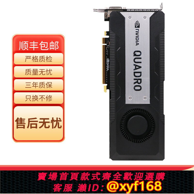 【可開發票】全新NVIDIA Quadro英偉達K6000顯示卡12G 專業設計制圖建模渲染剪輯