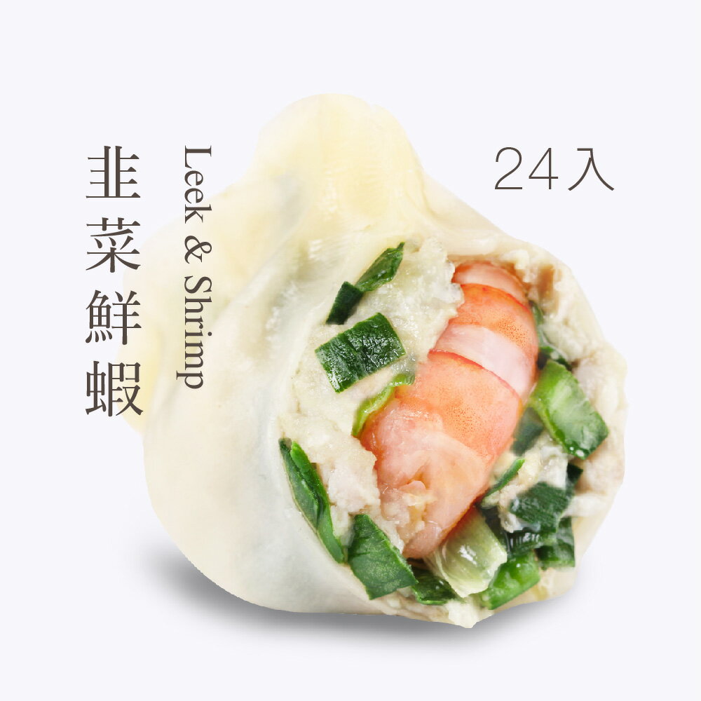 團購美食-報稅省錢優惠推薦到【果貿吳媽家】韭菜鮮蝦水餃/每盒24入就在果貿 - 吳媽家餃子推薦團購美食-報稅省錢優惠