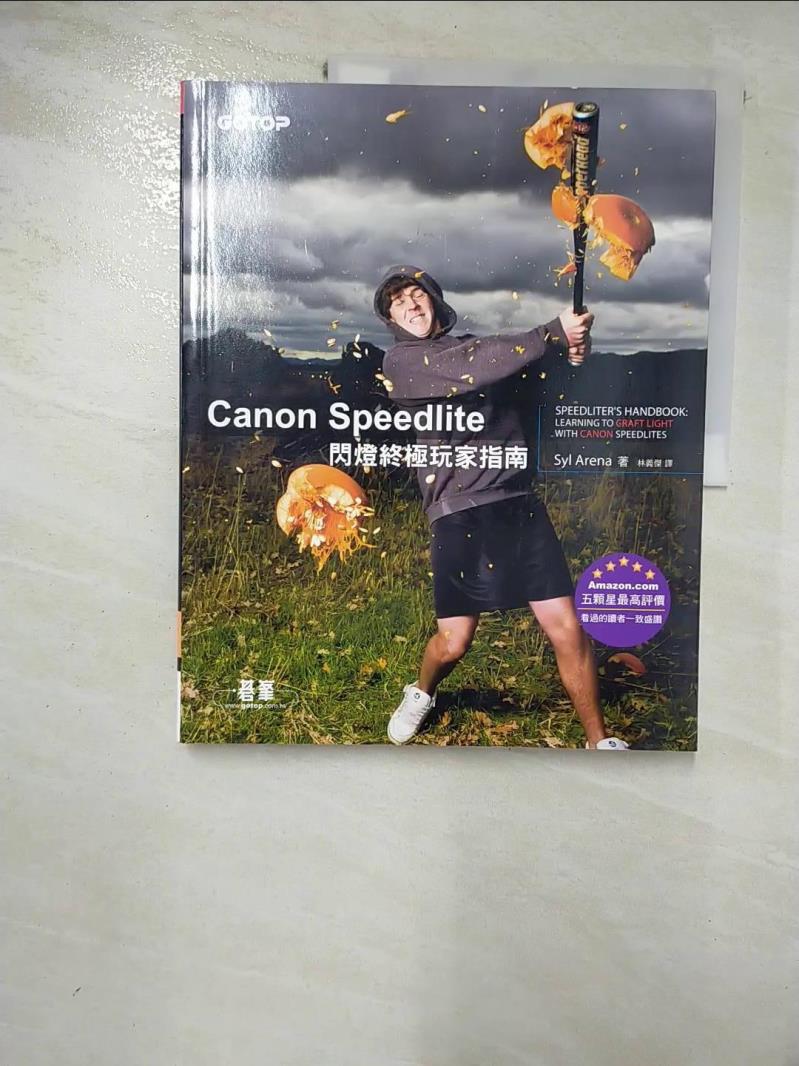 【書寶二手書T7／攝影 JHI】Canon Speedlite閃燈終極玩家指南 Syl Arena