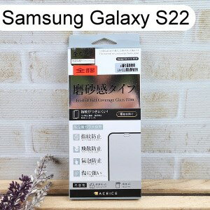 【ACEICE】2.5D霧面磨砂滿版玻璃保護貼 Samsung Galaxy S22 (6.1吋) 黑