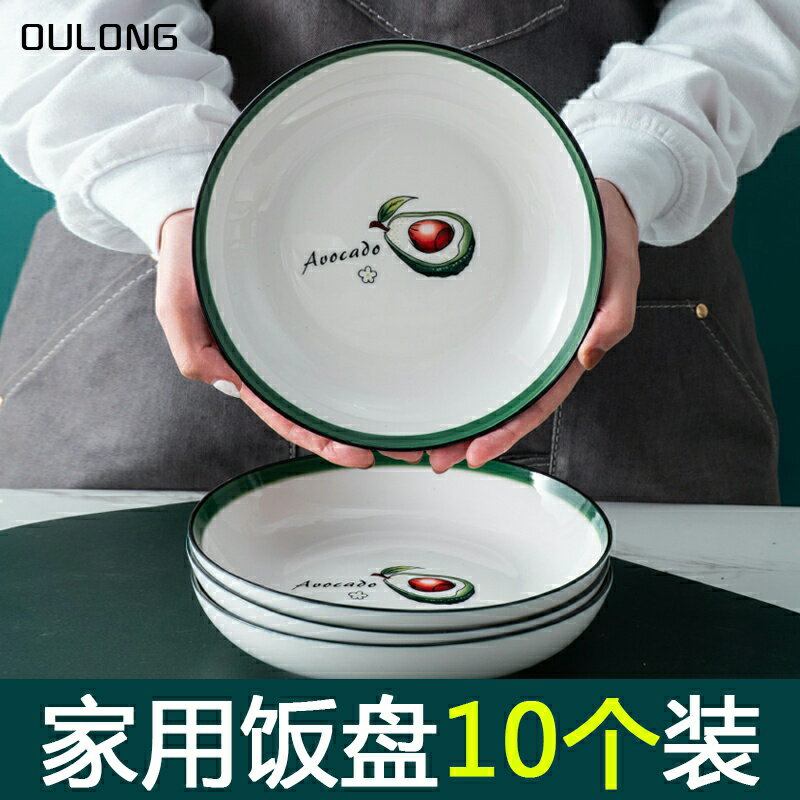 歐式盤子套裝 創意早餐盤陶瓷碟4個裝深盤ins風網紅餐具菜盤家用