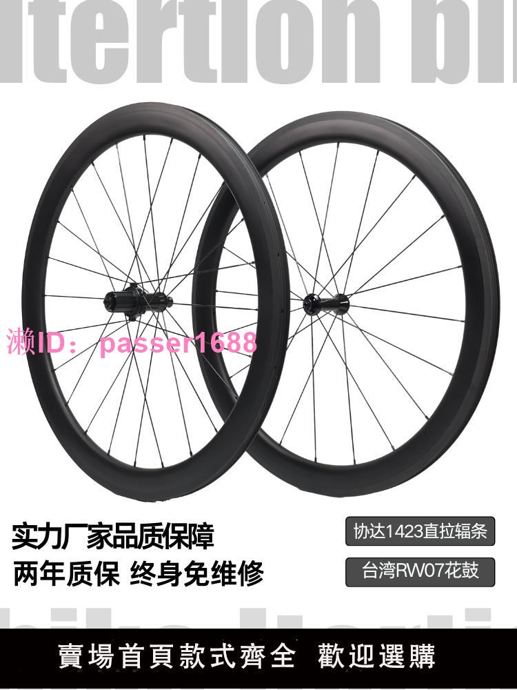 碟剎圈剎公路自行車碳纖維輪組700c25寬開口真空自行車碳纖維輪組
