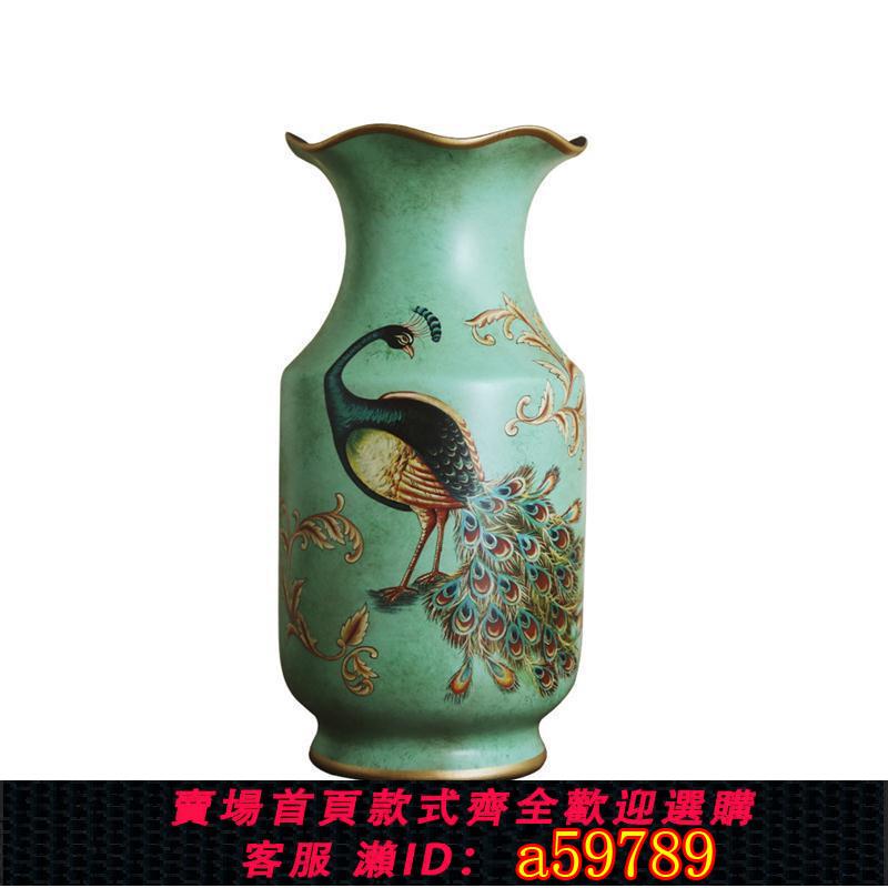 【臺灣公司 可打統編】美式歐式復古孔雀花瓶陶瓷家用桌面插花乾花花瓶家居裝飾品擺件