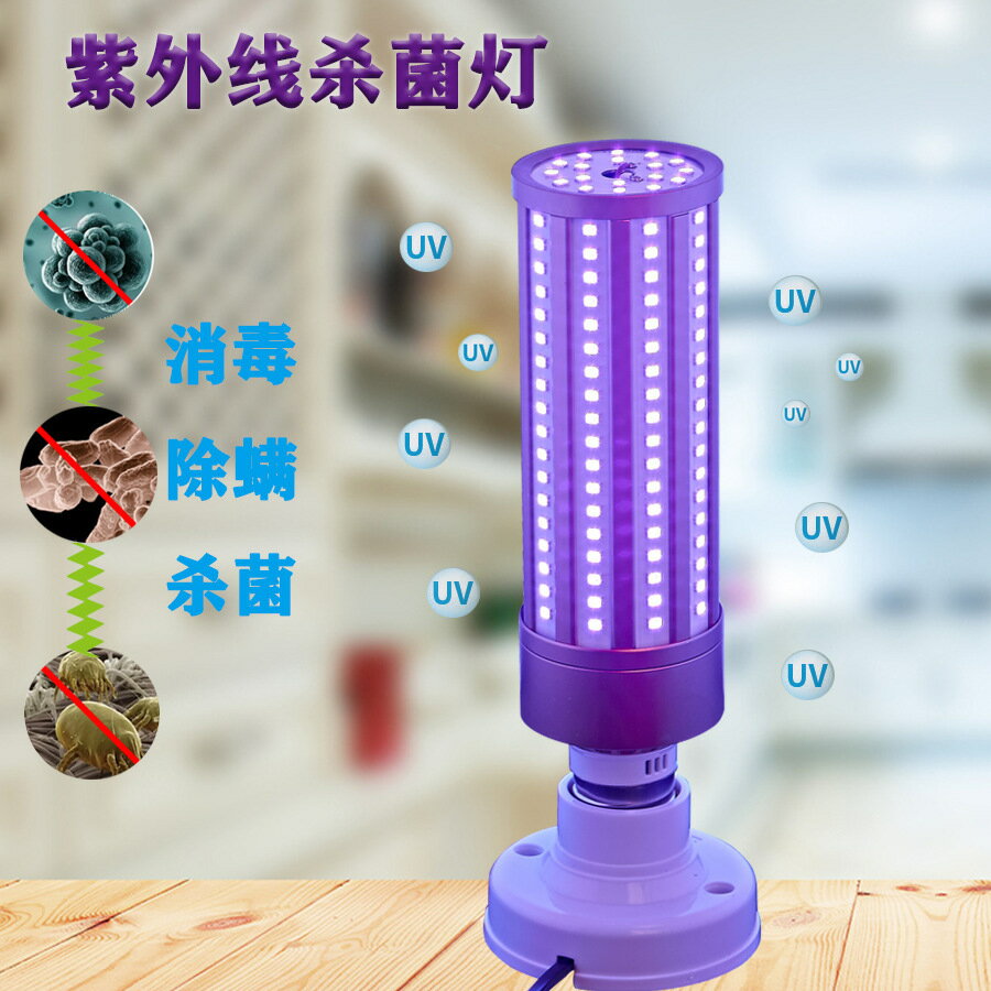 消毒燈 紫外線燈 殺菌燈 UVC LED消毒玉米燈 家用滅菌 UV深紫外線消毒 智慧遙控消毒燈