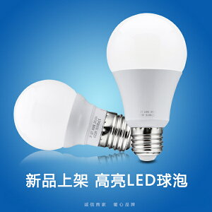 【威森家居】E27 LED球泡 9w 12w 15w (高亮款) 節能省電燈泡照明光源環保綠能護眼效能復古工業風 L160409