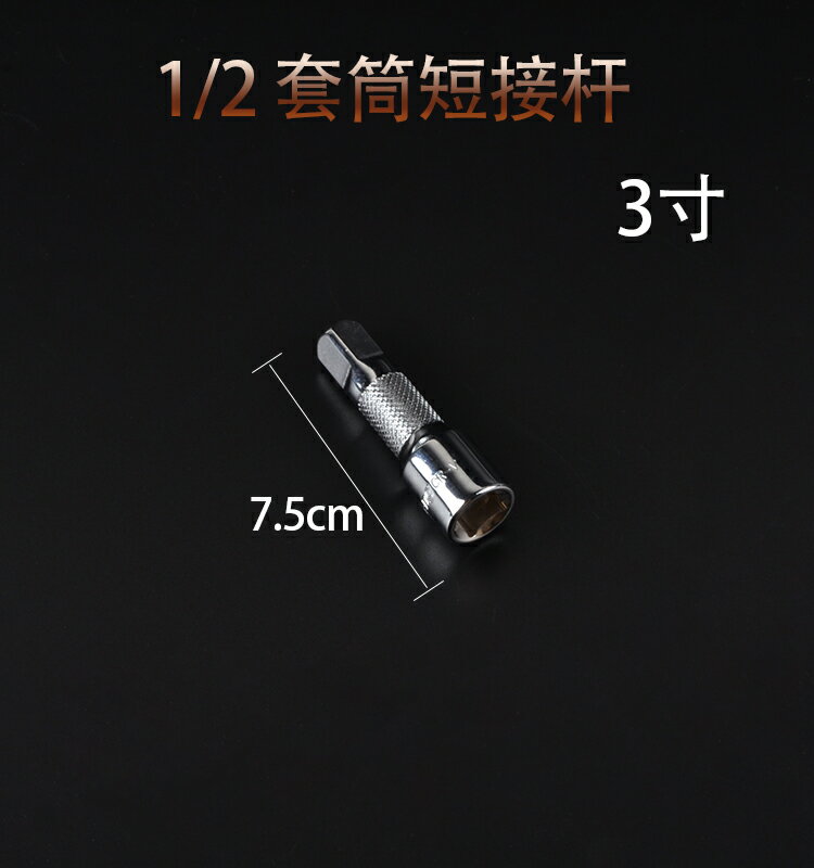 套筒扳手工具套筒接桿1/2連接桿24寸加力延長桿輪胎彎桿汽修五金 4
