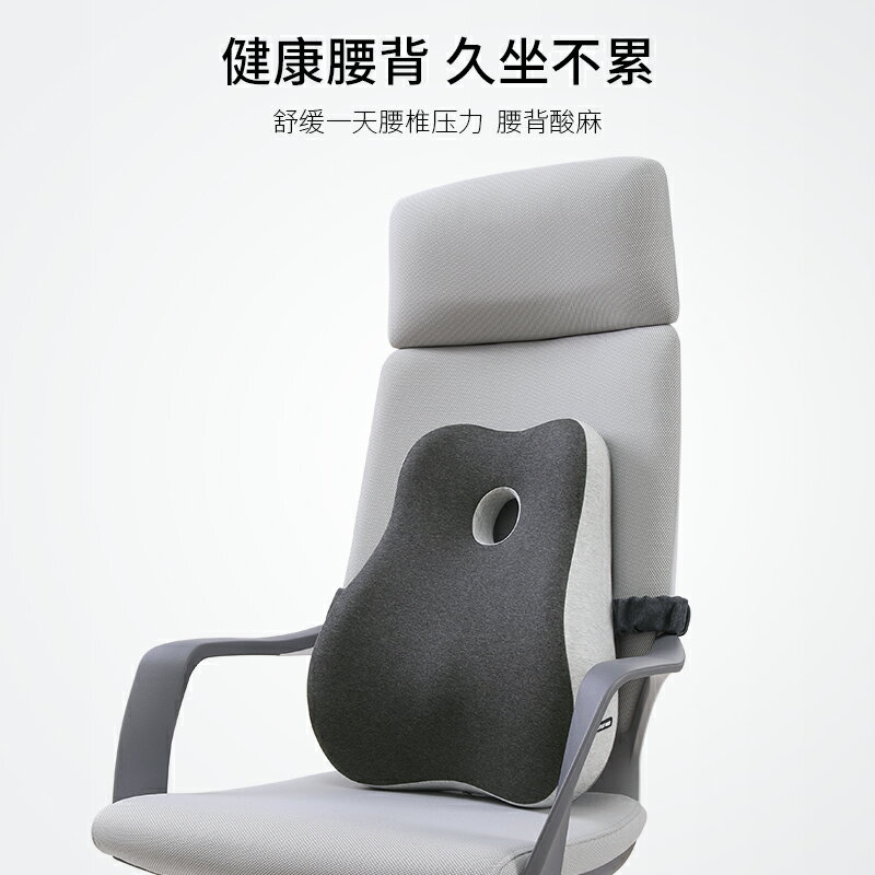 靠墊辦公室腰靠墊久坐護腰孕婦腰枕腰墊座椅靠枕車用記憶棉靠背墊 全館免運