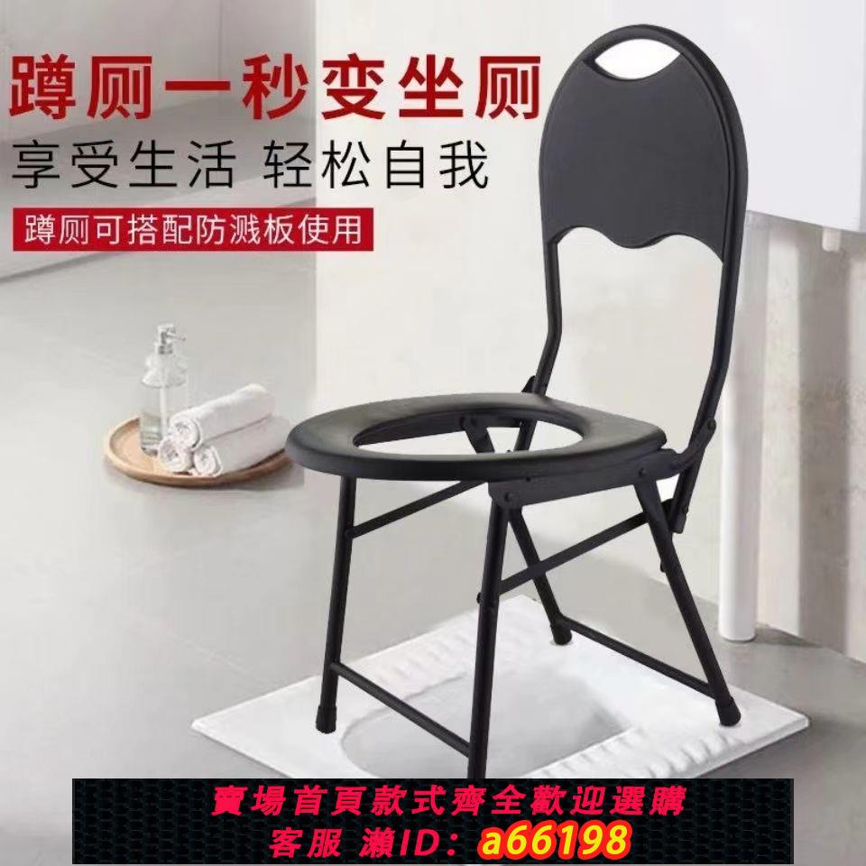 【臺灣公司 可開發票】孕婦坐便椅老人坐便器殘疾助便凳碳鋼折疊坐便凳蹲坑神器大便凳