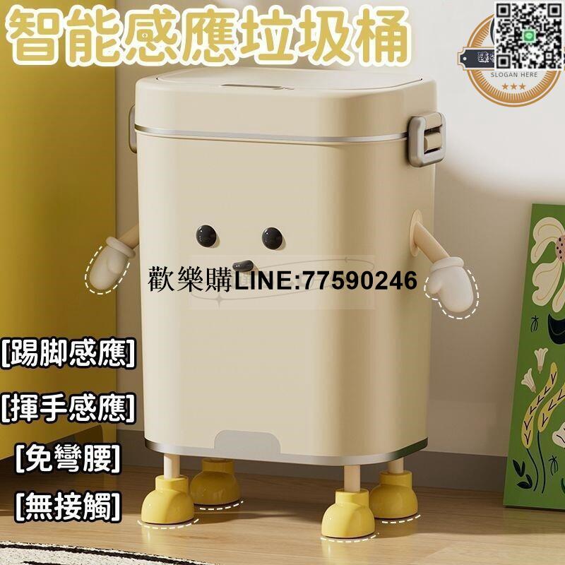 【歡樂購】【現貨免運】 垃圾桶 垃圾筒 智慧垃圾桶 感應垃圾桶 家用垃圾筒 帶蓋垃圾桶 臥室垃圾桶 靜音垃圾桶 防水垃圾筒