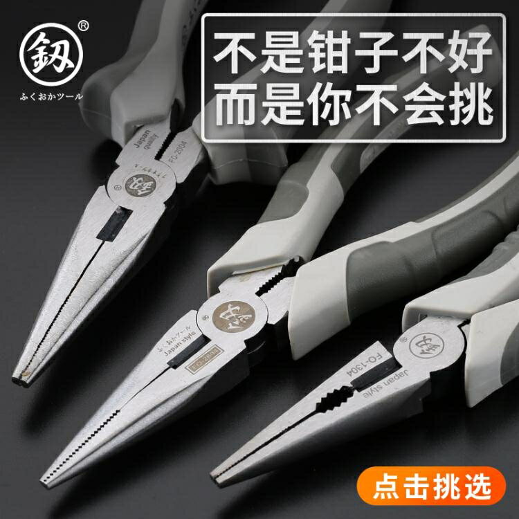 日本福岡尖嘴鉗進口 德國技術多功能尖頭 尖咀鉗6寸釣魚鉗子專用~林之舍
