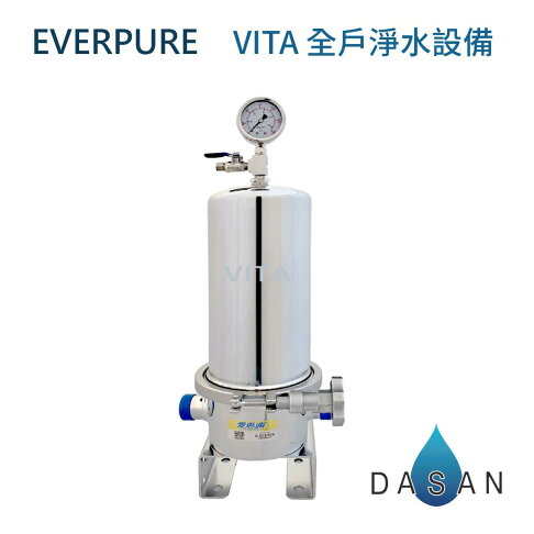 【愛惠浦 EVERPURE 】 全戶系列淨水設備 VITA 全戶過濾 全戶濾 全省專業安裝 0