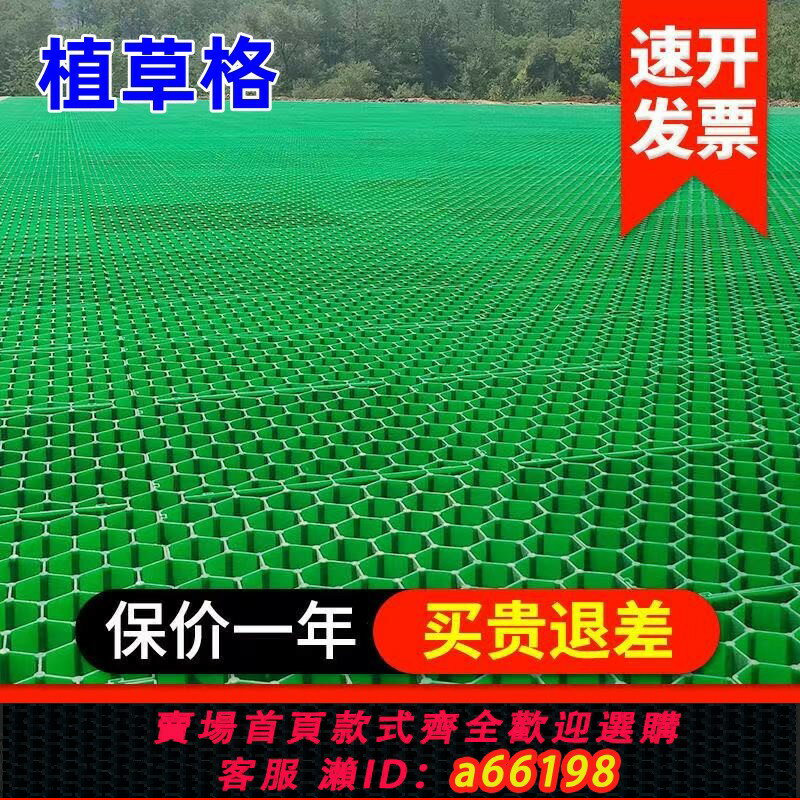 【臺灣公司 可開發票】塑膠植草磚停車場植草格綠化網格綠化植草格護坡園林柵停車位屋頂