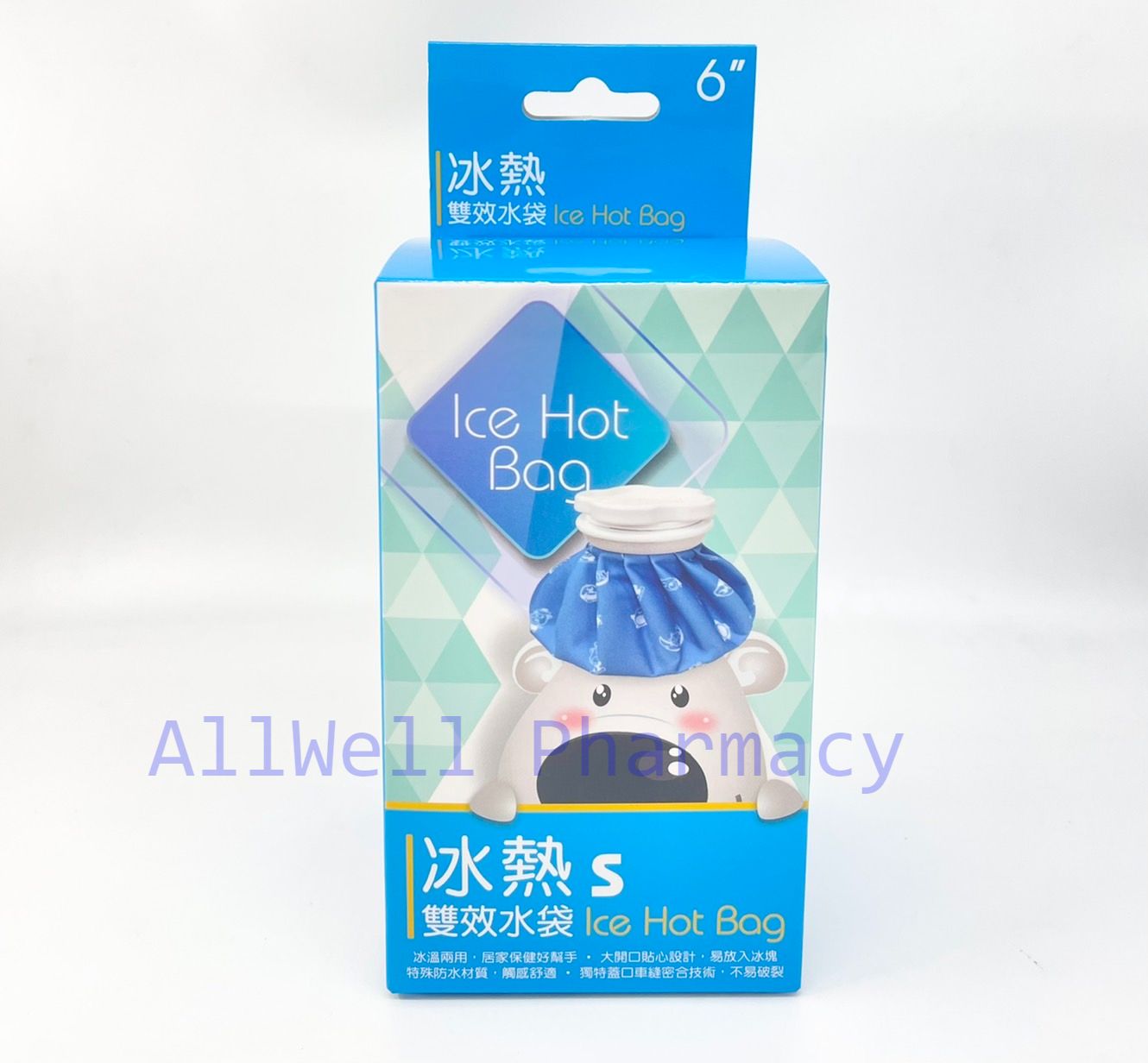 威爾登 冰熱兩用敷袋 (S)6吋/(M)9吋/(L)11吋 台灣製造 冰敷袋 熱敷袋 水袋 冰袋 2