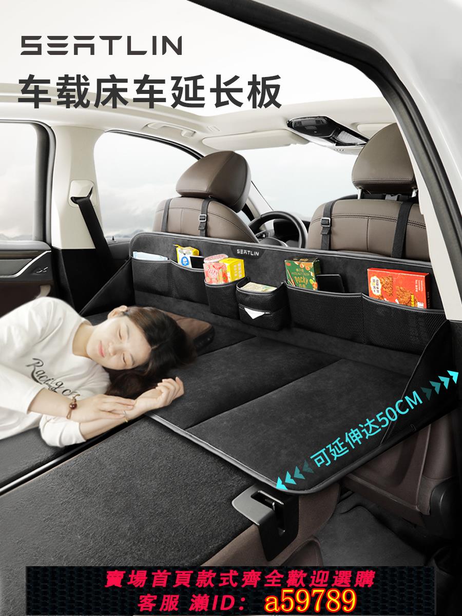 【臺灣公司 可打統編】車載床延長板汽車旅行床護頭擋SUV後備箱找平墊露營折疊床加長板