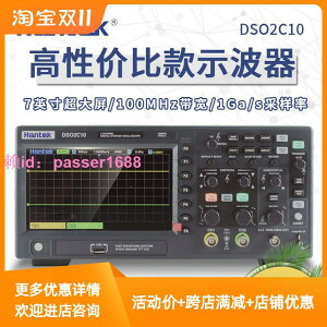 漢泰數字示波器DSO2C10 DSO2D10雙通道數字存儲示波器100M 150M