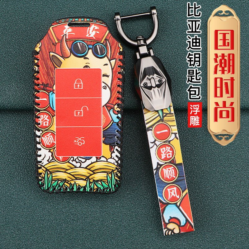 比亞迪秦鑰匙套BYD滑蓋速銳EV宋DM唐100國潮G5車鑰匙包殼智慧遙控
