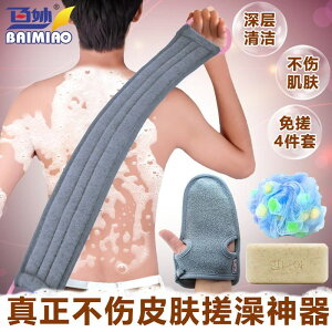 搓澡不求人背部搓操巾拉背條布料三件套用品雙層雙面洗浴專用粗砂