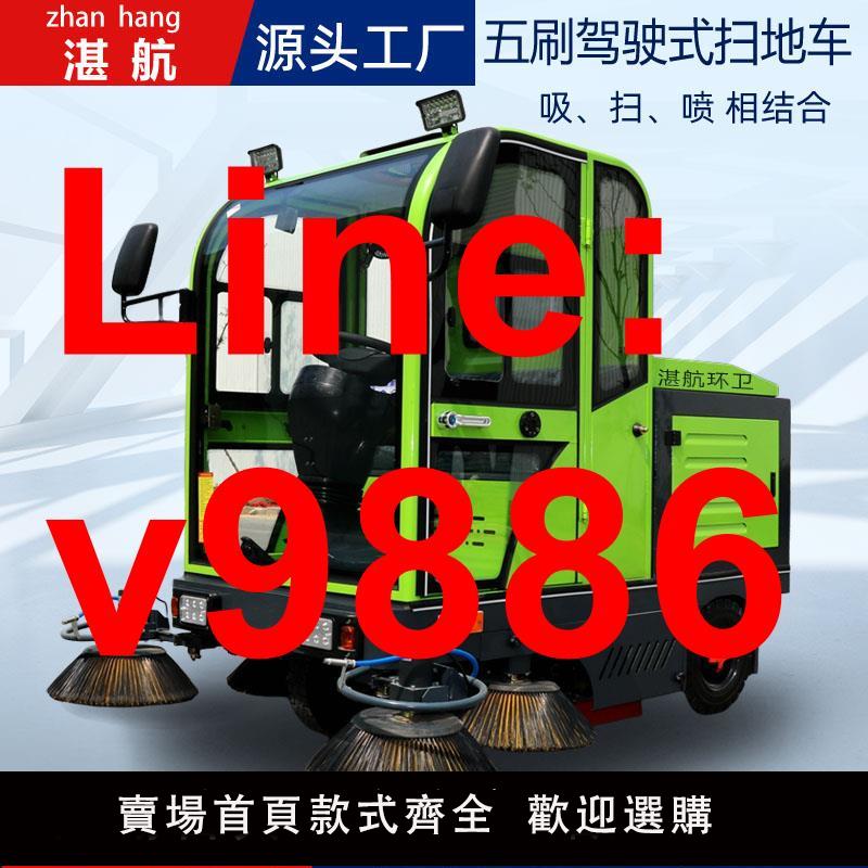 【臺灣公司 超低價】P4電動掃地車掃地機清掃車駕駛式洗地工業機工廠車間用室外商用
