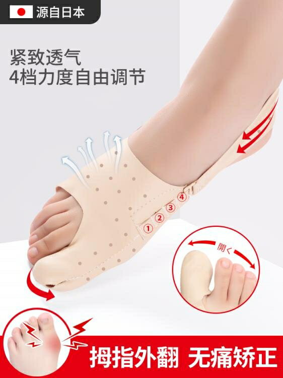 分趾器 腳趾矯正器可以穿鞋女士大腳骨腳趾拇指外翻矯正器分趾器分離糾正 99免運 【麥田印象】