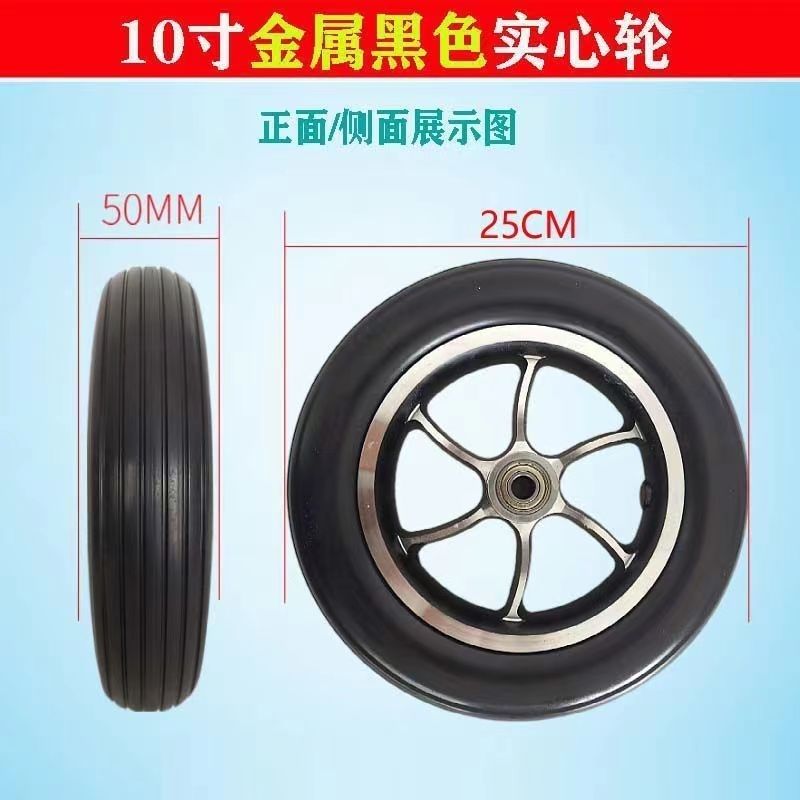 【1251輪椅配件前輪萬向輪小輪軲轆輪椅車實心充氣輪子原裝全套互邦【博野五金】