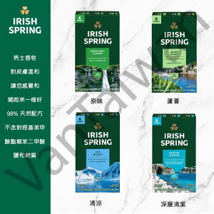 [VanTaiwan] 加拿大代購 Irish Spring 愛爾蘭 男士/男生 沐浴 肥皂 體香皂