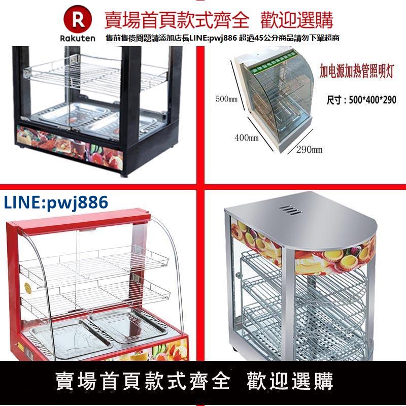 【臺灣公司 品質保固】保溫展示櫃蛋撻保溫機漢堡熟食食品保溫箱臺式商用油條薯條保溫櫃