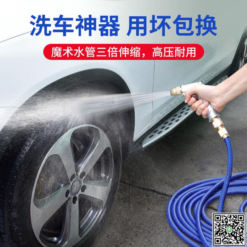 汽車高壓洗車水槍搶家用神器伸縮水管軟管沖水泵套裝澆花噴頭工具-UM.有米家居