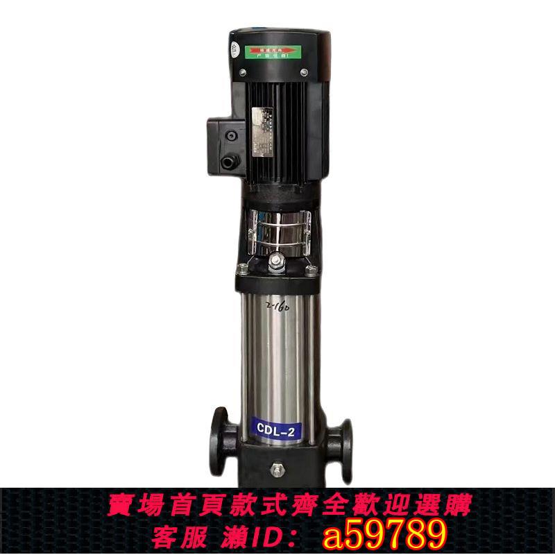 【廠家直銷 可打統編】CDLF立式多級不鏽鋼離心泵管道耐腐蝕冷熱水高揚程增壓迴圈泵三相