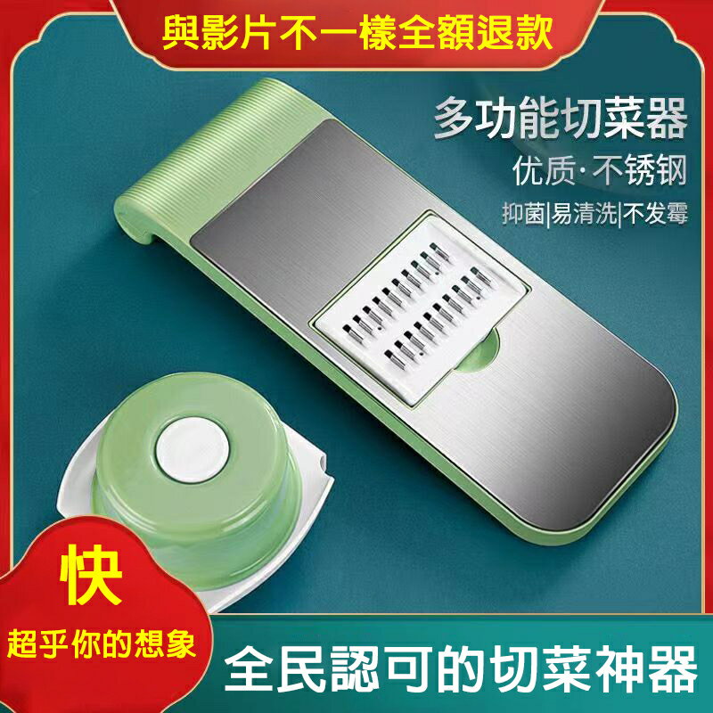 食品級材質 新升級304不銹鋼 多功能切菜器 磁吸切菜器 刨絲器 切丁器 護手切絲器 磨泥切片