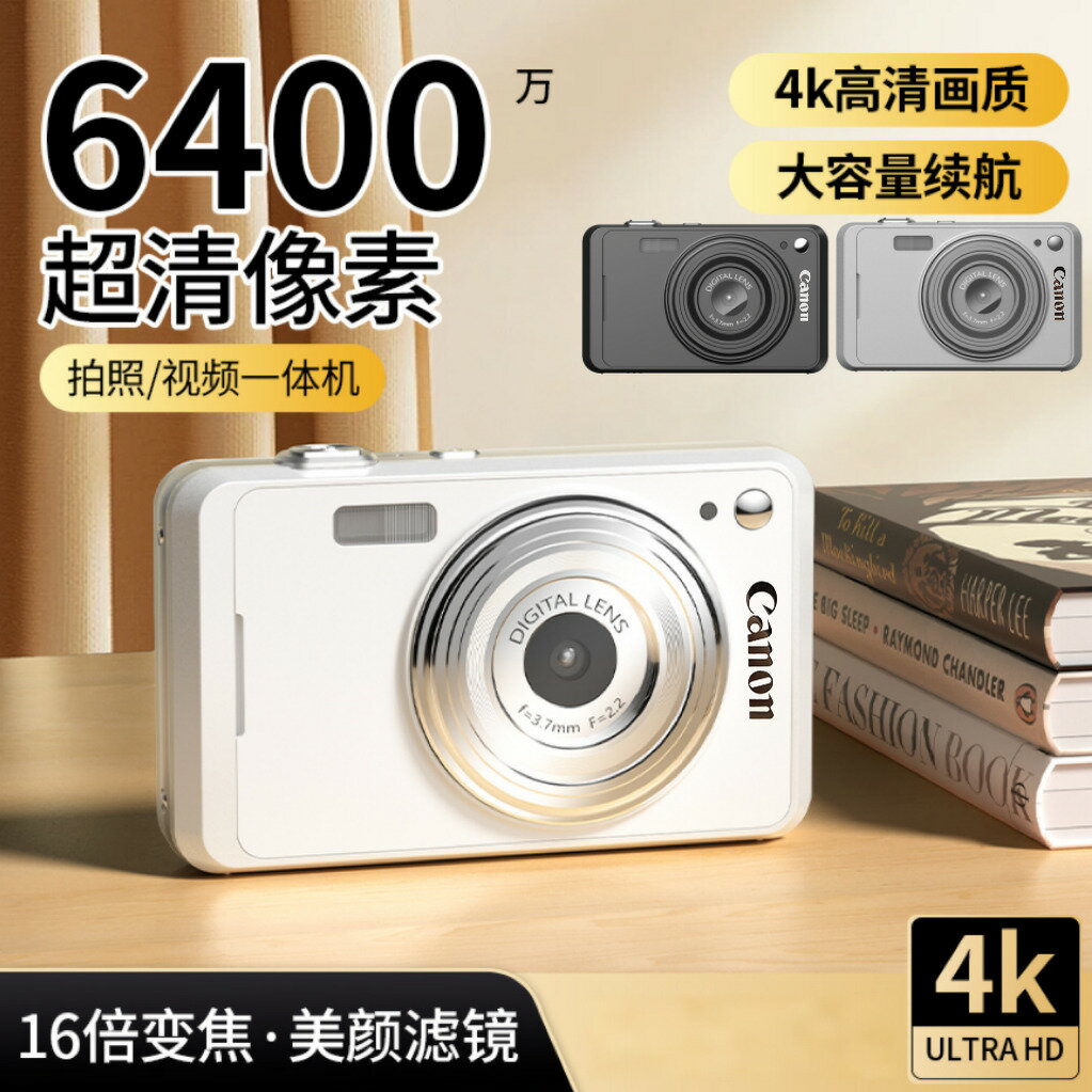 {新品上市}CCD相機高畫質佳能4K微單反小型自拍入門家用女生隨身卡片機