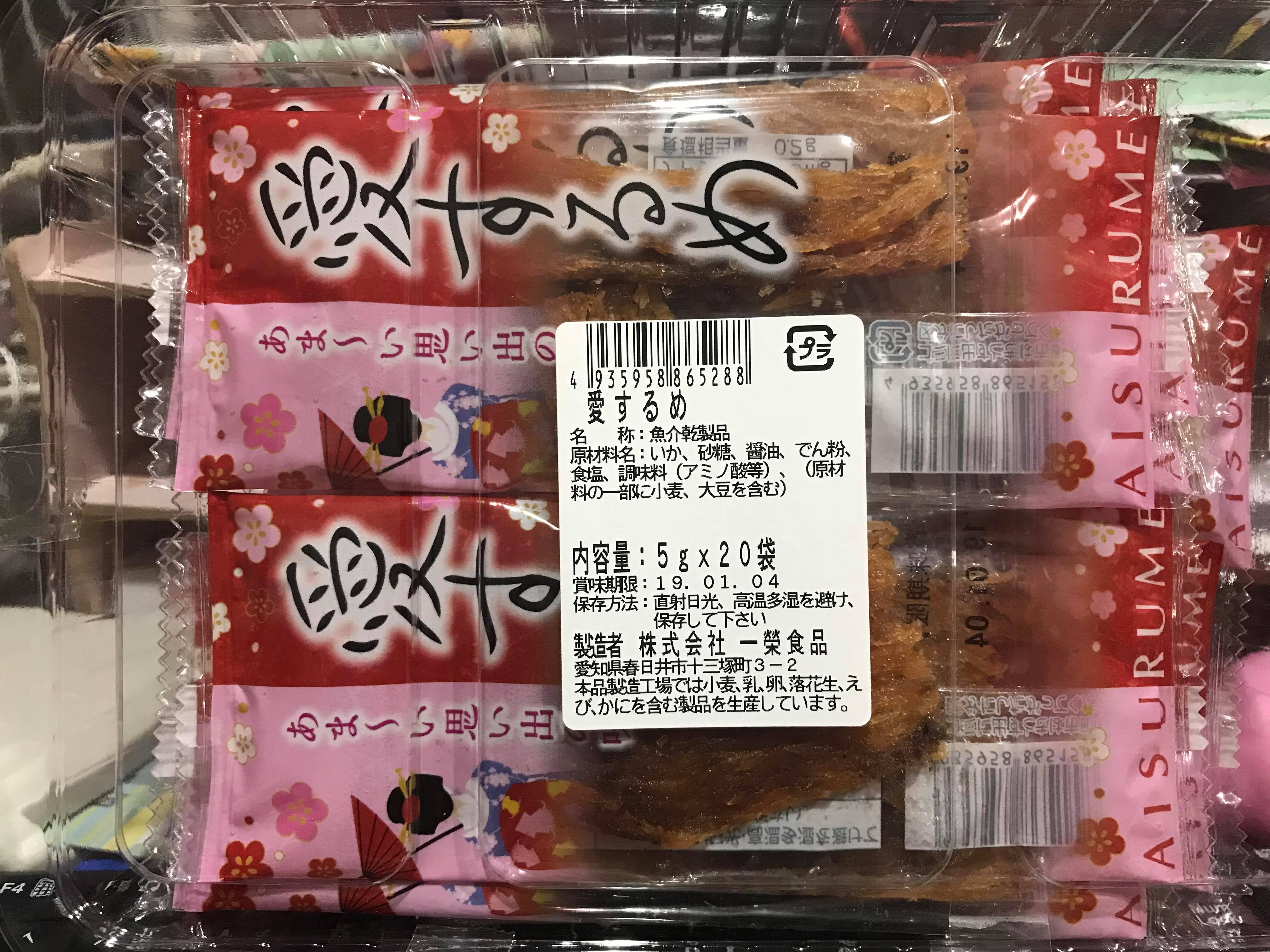 現貨 日本一榮食品 愛魷魚片（一盒20入）