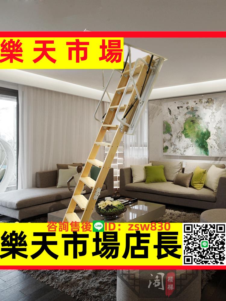 實木隱形樓梯折疊隱蔽隱藏式復式別墅家用升降伸縮閣樓樓梯